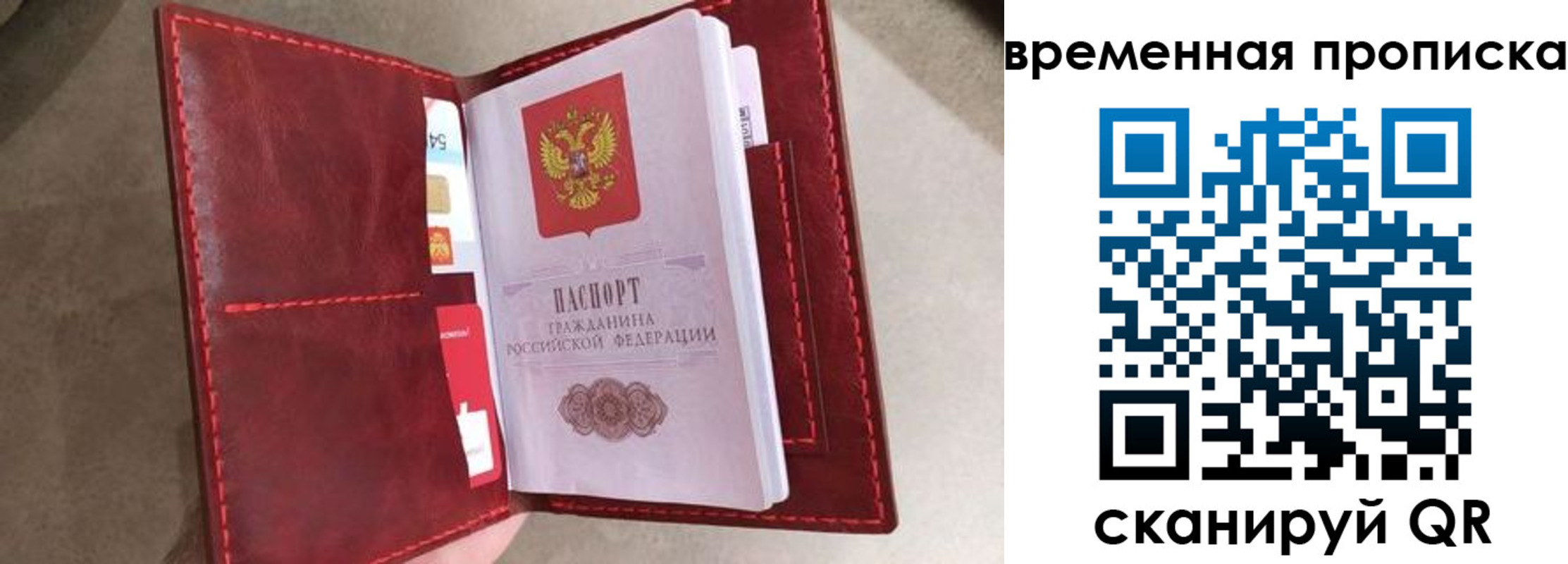 прописка в Верхнем Уфалее