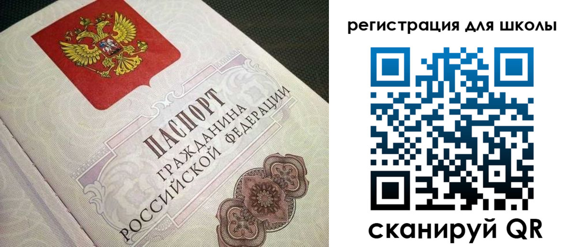 прописка паспорт в Верхнем Уфалее