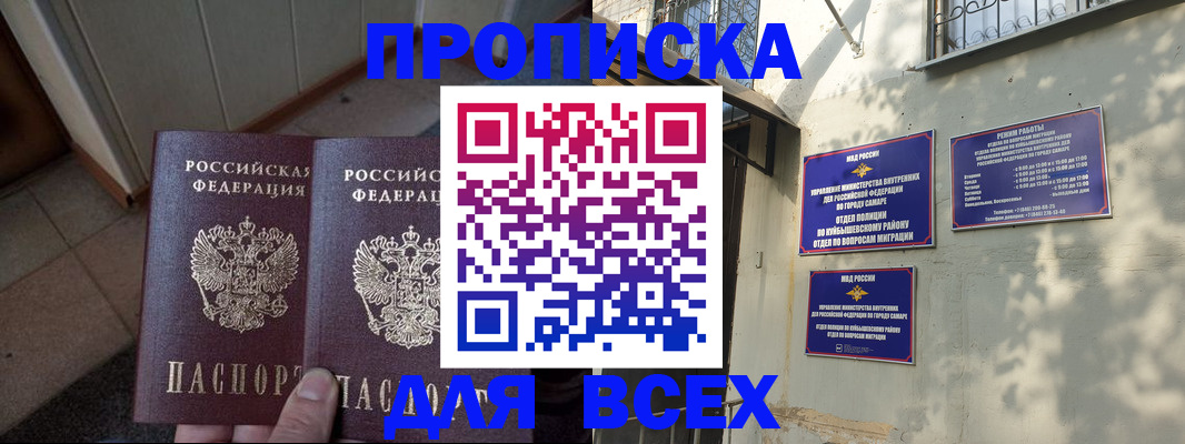 временная регистрация собственник в Верхнем Уфалее