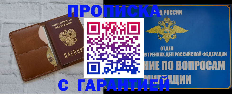 временная регистрация адрес в Верхнем Уфалее