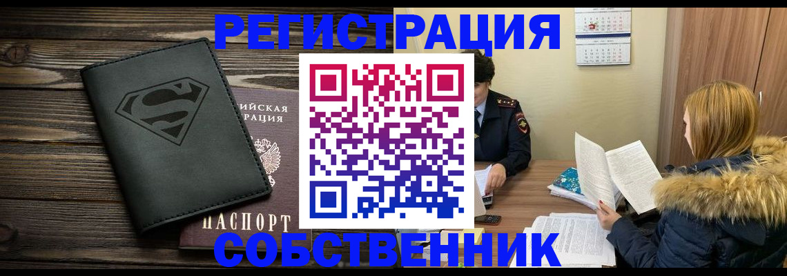 регистрация в Верхнем Уфалее