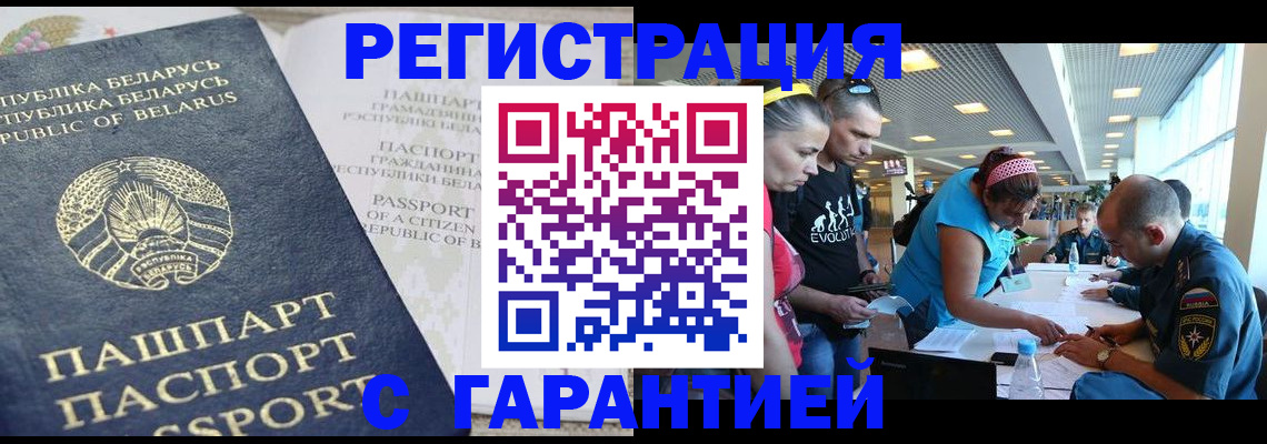 временная регистрация в Верхнем Уфалее